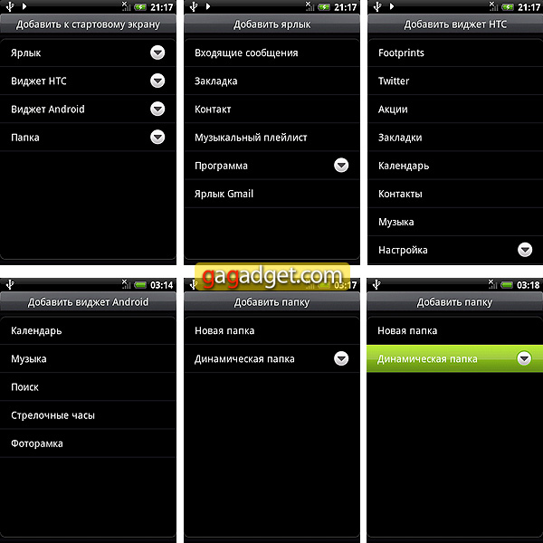 Героям слава! Обзор Android-смартфона HTC Hero-24 HTC_Hero_Screen04.jpg