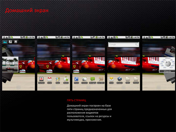 AcerLiquidEFerrari03.jpg