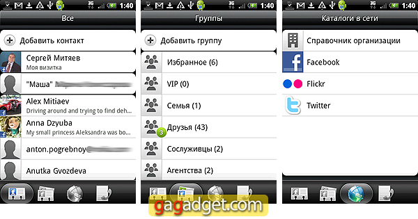 HTC_Legend_Screenshots21.jpg