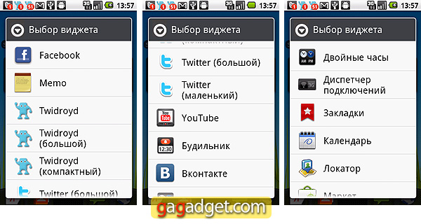 LG_OptimusOne_Screenshot13.jpg