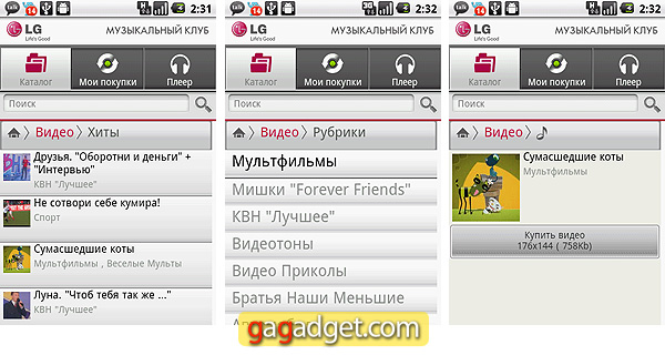 LG_OptimusOne_Screenshot28.jpg