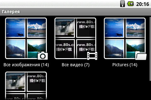 HighscreenAlex_Screen08.jpg