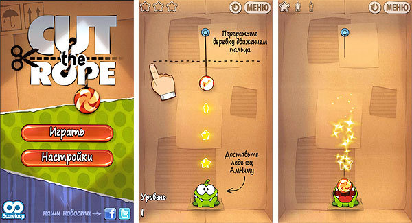 Cut-the-Rope01.jpg