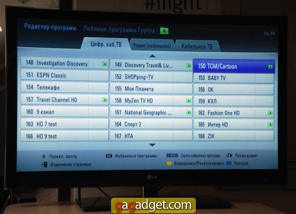LG_42LW4500_Screen01.jpg