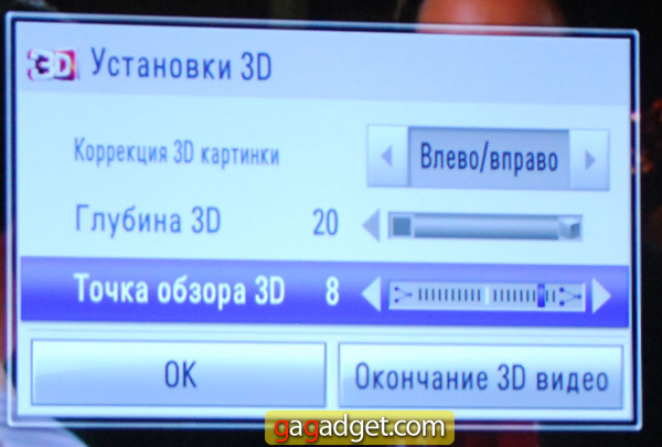 LG_42LW4500_Screen08.jpg