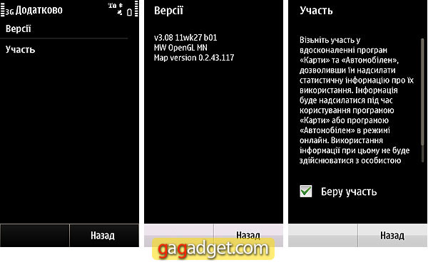 NokiaMaps_3.08_15.jpg