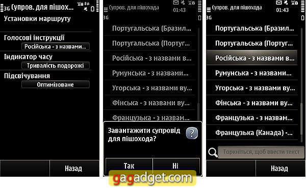 NokiaMaps_3.08_18.jpg
