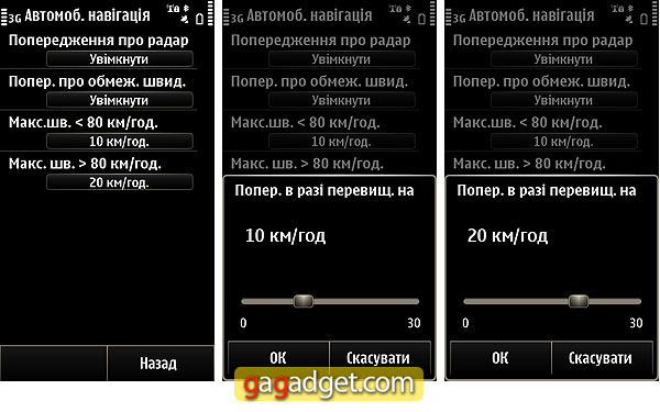 NokiaMaps_3.08_20.jpg