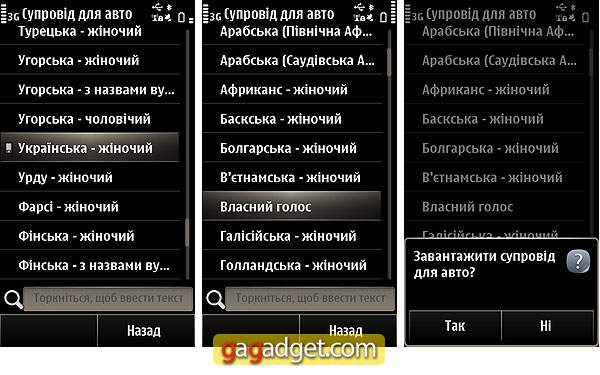 NokiaMaps_3.08_21.jpg