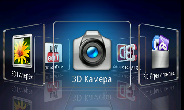 LG_Optimus3D_Menu01.jpg