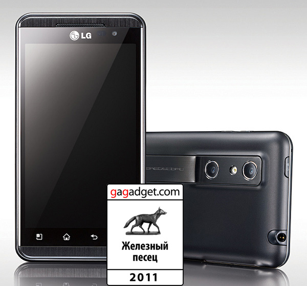 LG_Optimus3D.jpg