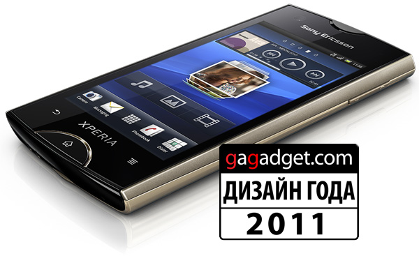 XPERIA_Ray.jpg