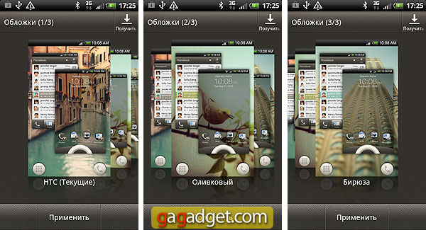 HTC_RhymeScreen14.jpg