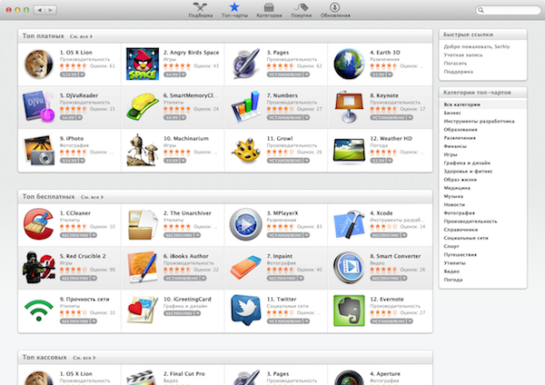mac_app_store_2.png