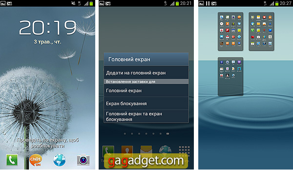 SamsungGalaxySIII_Screen08