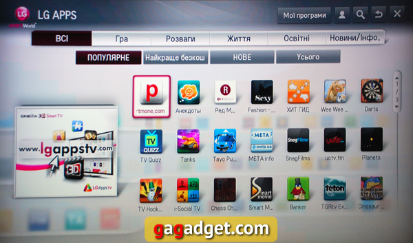 LG_SP820_Scr05.jpg