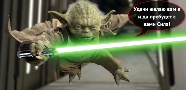 yodaLarge.png