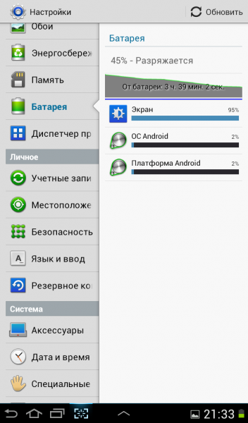 2012-10-29_21_33_52.png