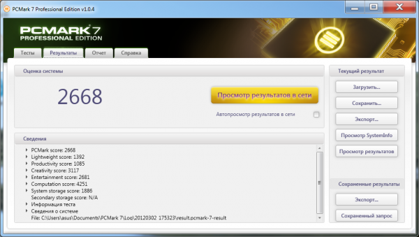 PCMArk_res.png