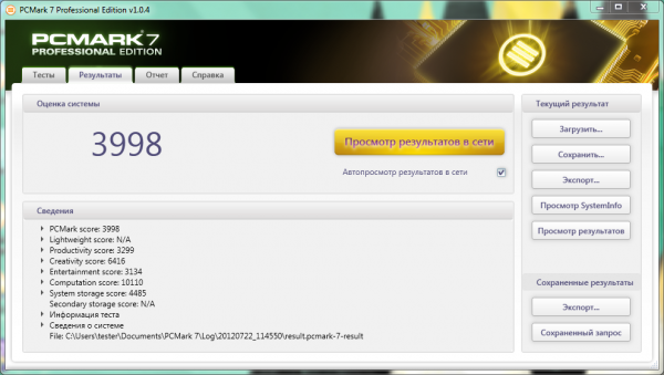 pcmark_4.png