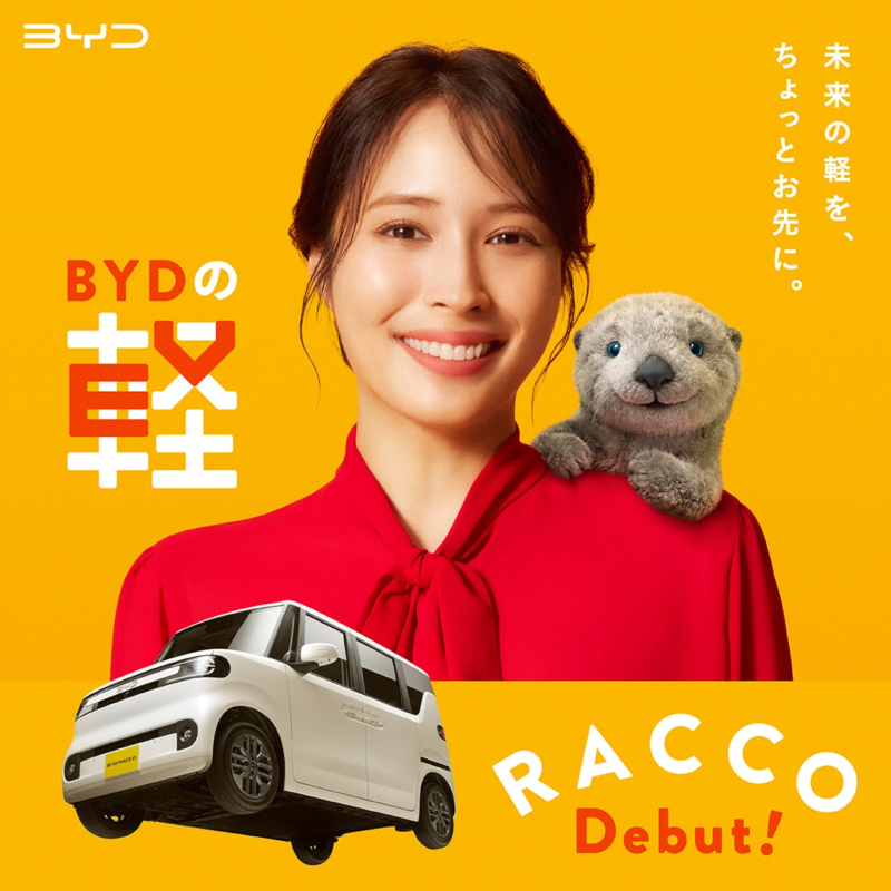 BYD Racco экстерьер