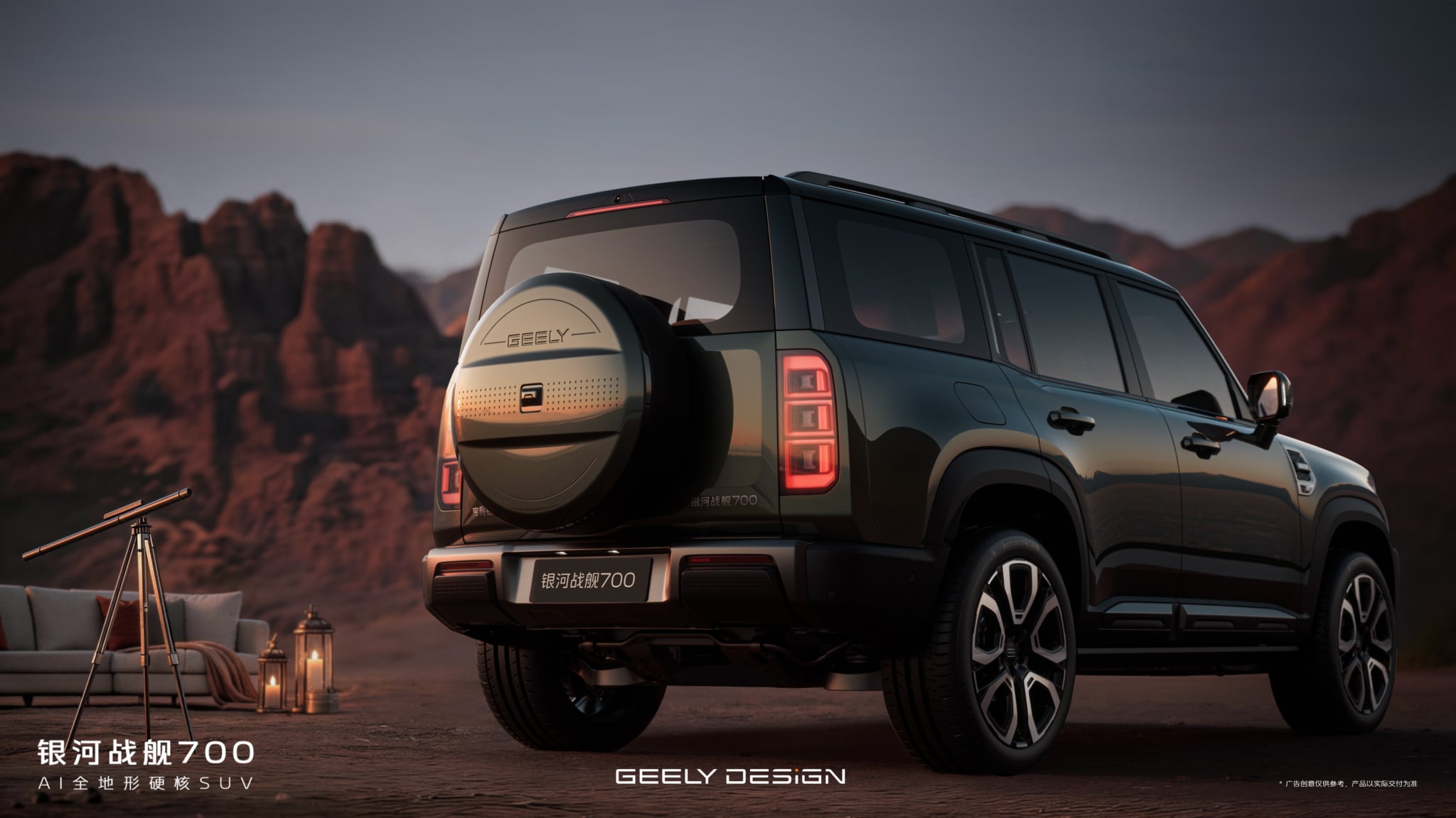 Geely Galaxy Cruiser 700 rear view