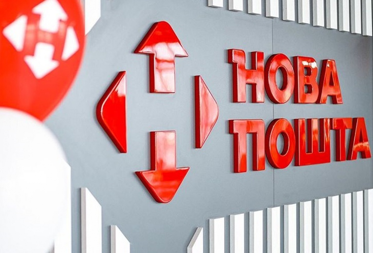 You can get international money without a fee at Nova Poshta branches