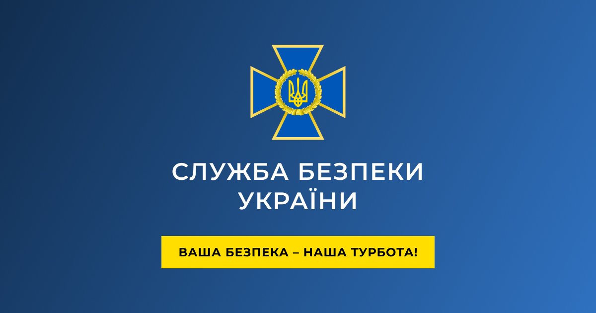 З 24 лютого СБУ ліквідувала п’ять ботоферм на понад 100 000 акаунтів