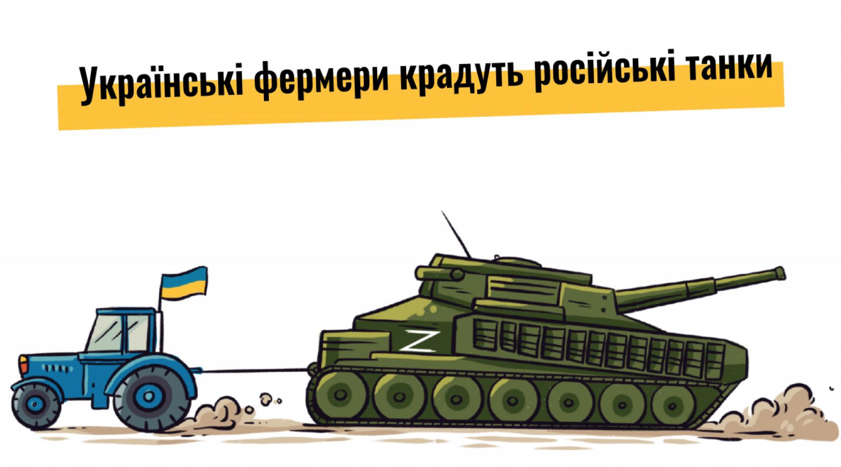 "Tractor troops of Ukraine" demonstrated their new trophy