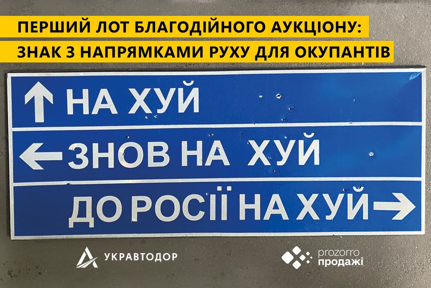 "Nah*y, new nah*y, to Russia nah*y" - Ukravtodor will sell at auction the legendary universal sign for the occupiers