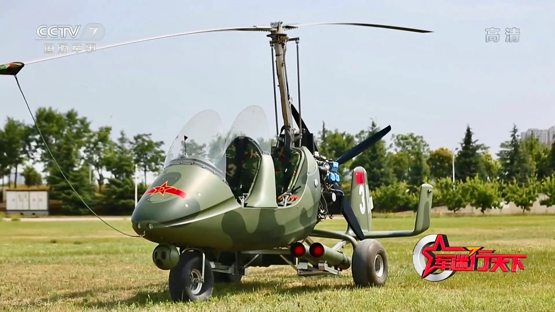 La Chine dévoile un gyrocoptère équipé de missiles guidés antichars