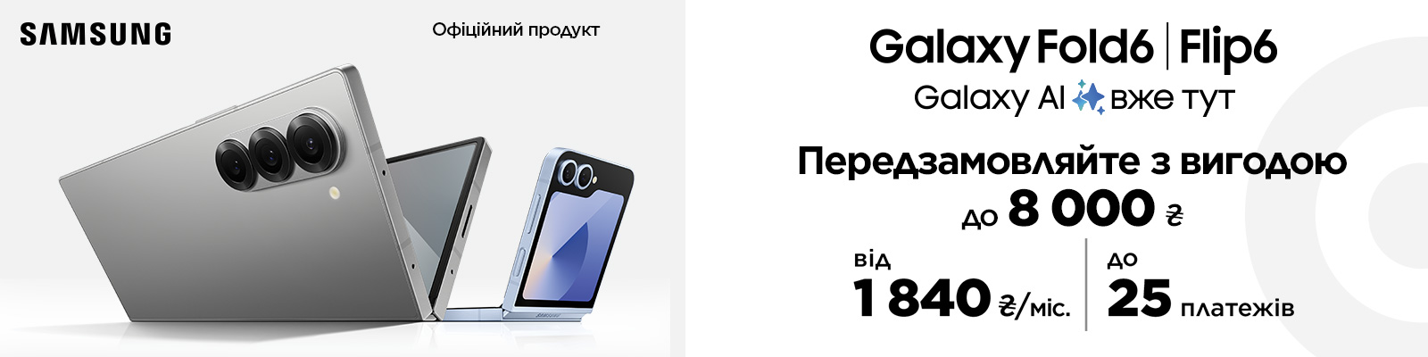 Galaxy Z Flip 6 gets powerful cooling and 12 GB of RAM