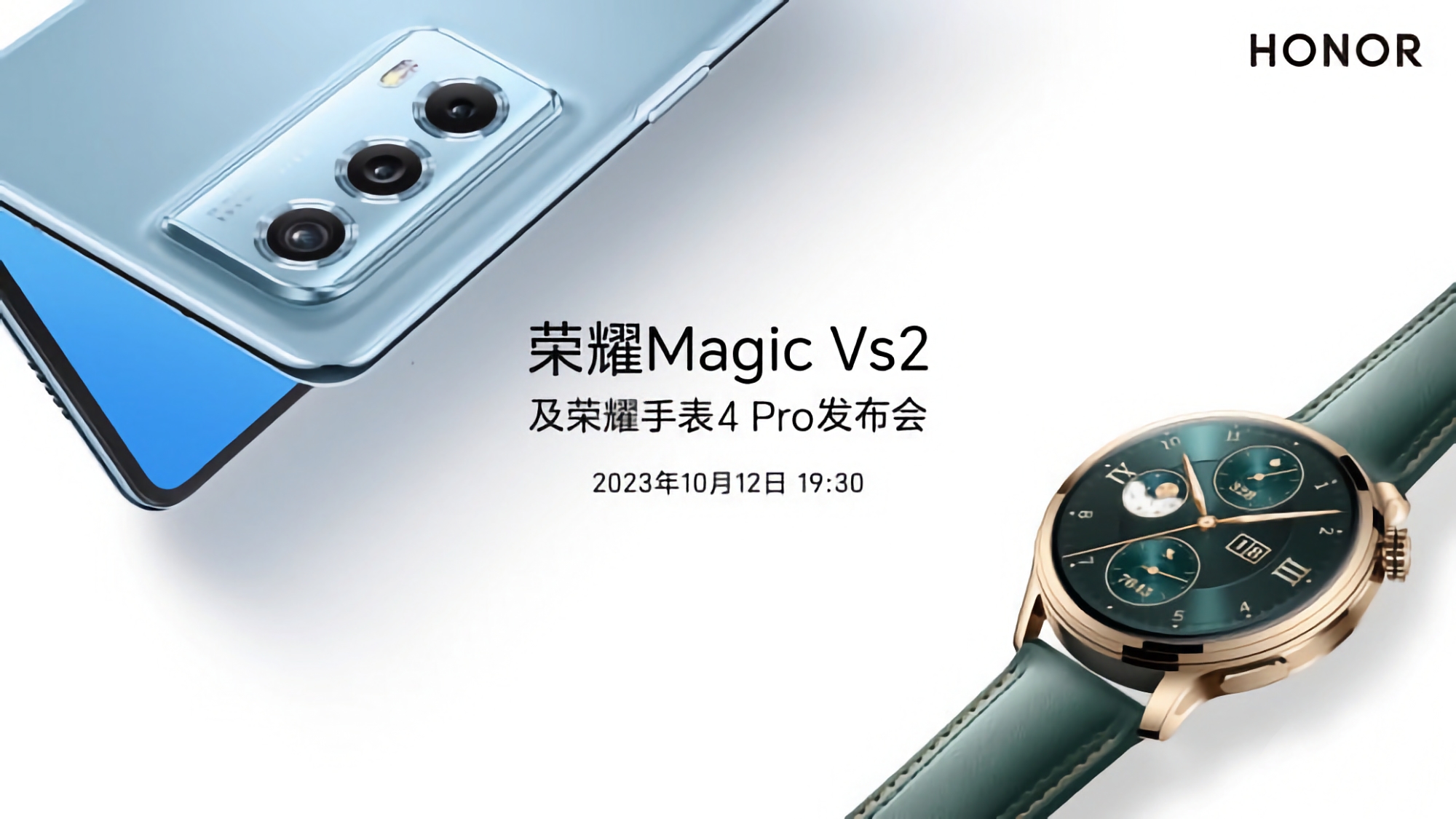 C'est officiel : Honor Magic Vs 2 et Honor Watch 4 Pro seront dévoilés le 12 octobre.