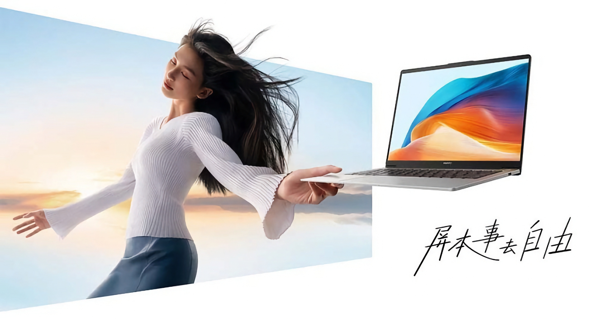 Huawei a dévoilé la nouvelle version du MateBook D 14 SE avec un processeur Intel Core i5-13420H.