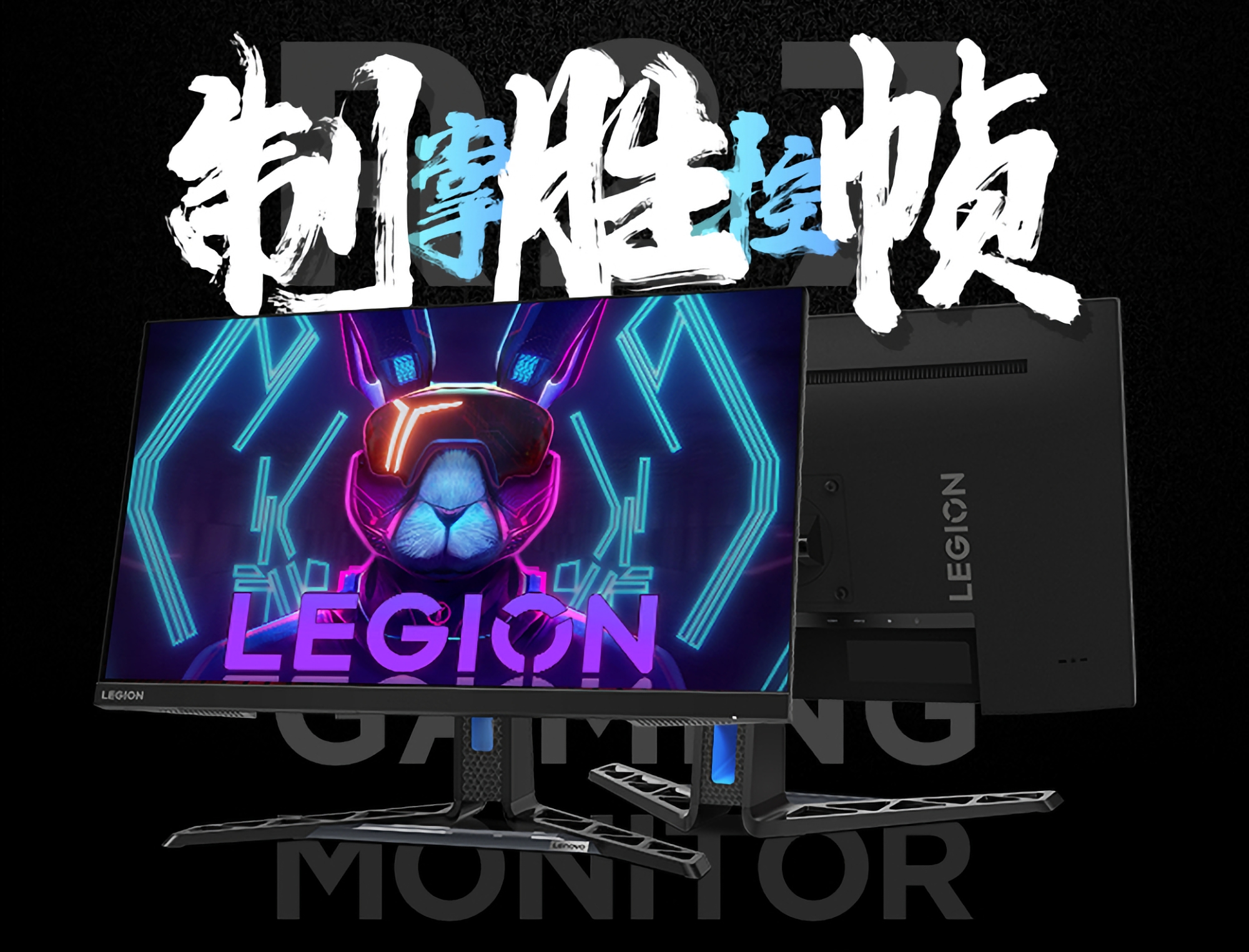 Lenovo Legion R27q : moniteur de jeu avec écran IPS 180Hz pour 150 dollars
