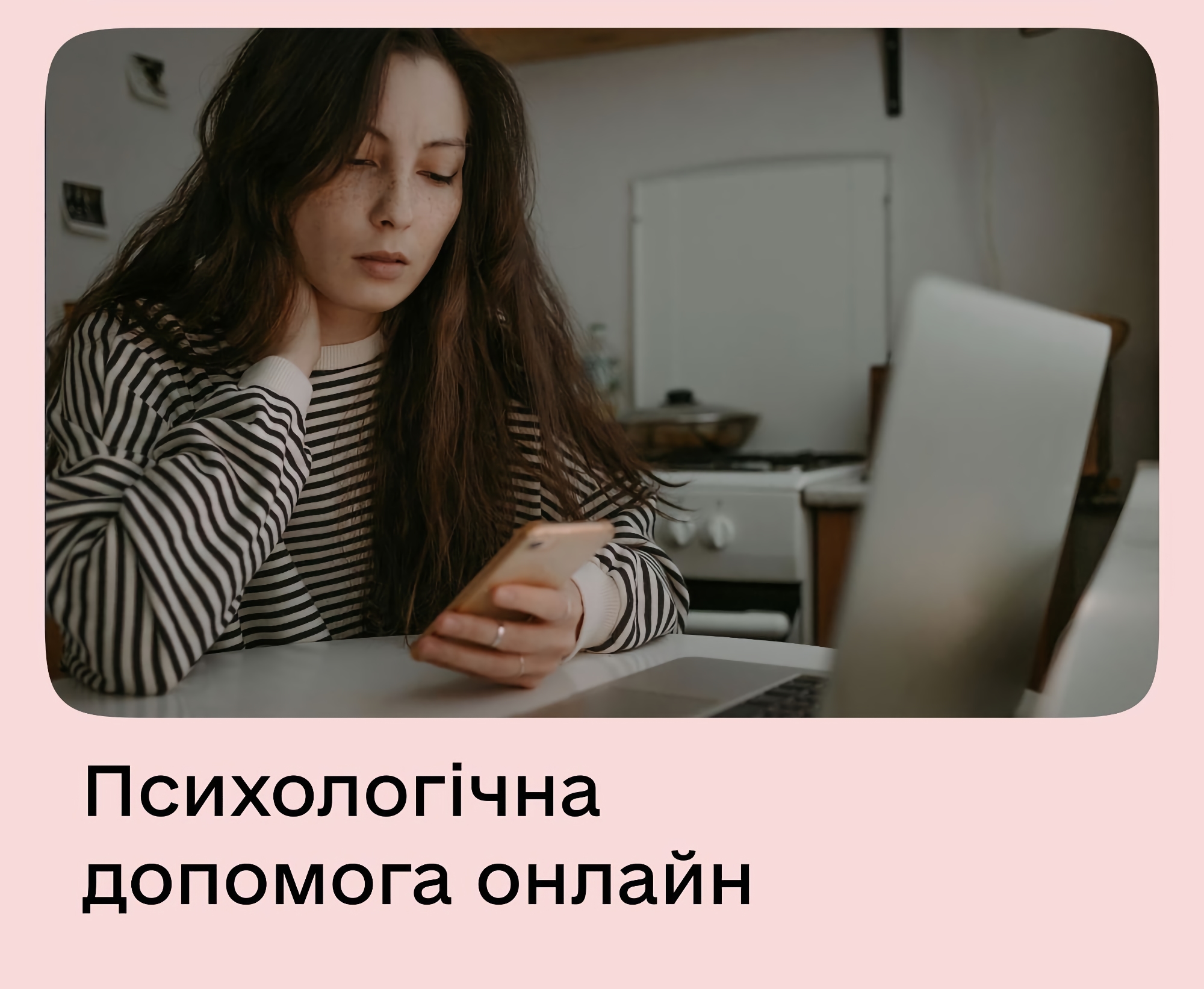 Online services for psychological assistance during the war