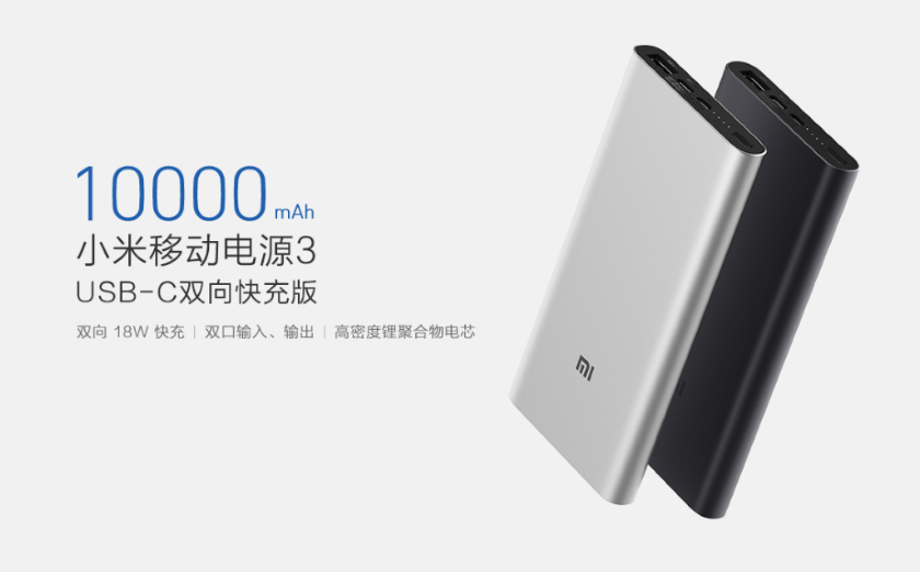 Mi Power 3: акумулятор на 10 000 мАг з трьома різними портами USB, швидкою зарядкою та цінником у $19
