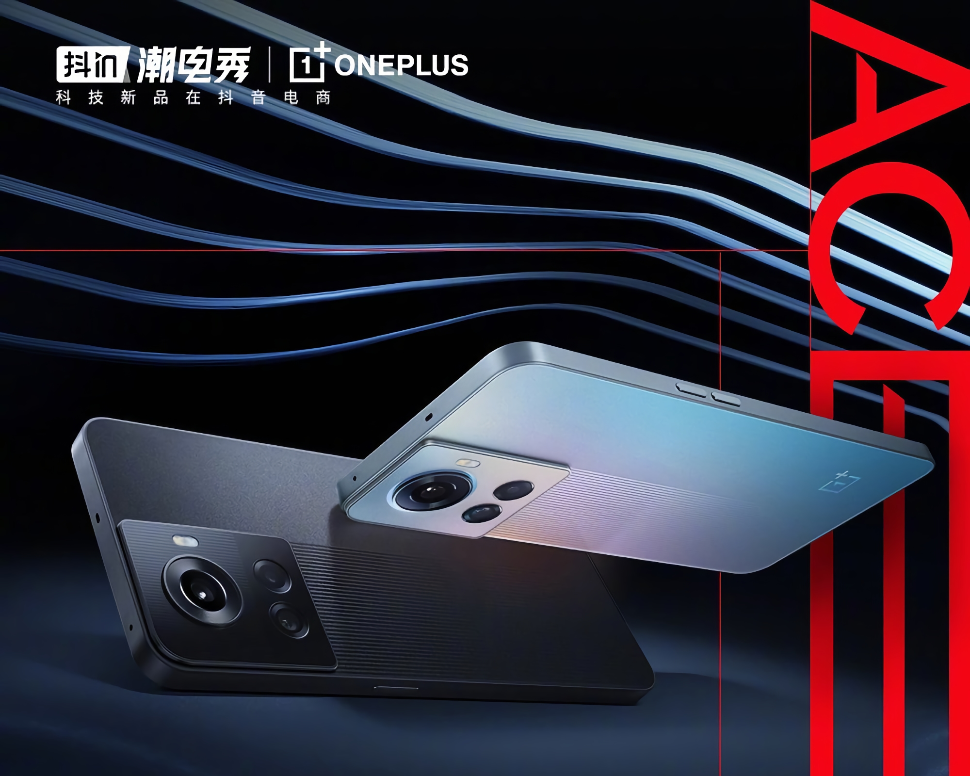 OnePlus Ace: MediaTek Dimensity 8100 Max processor and 150W charger for $388