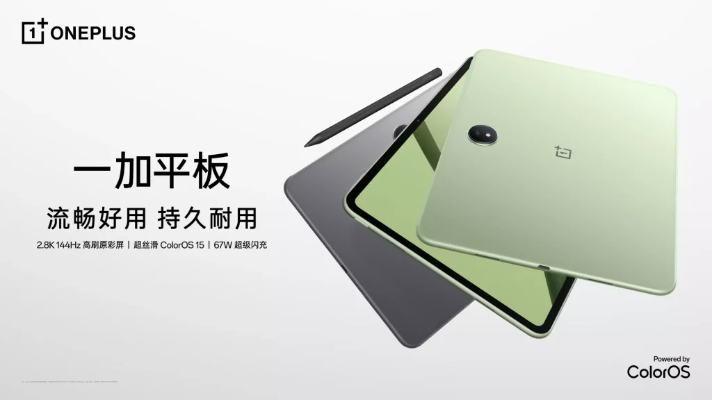 OnePlus enters the game: announcement of the new Pad 2024 tablet