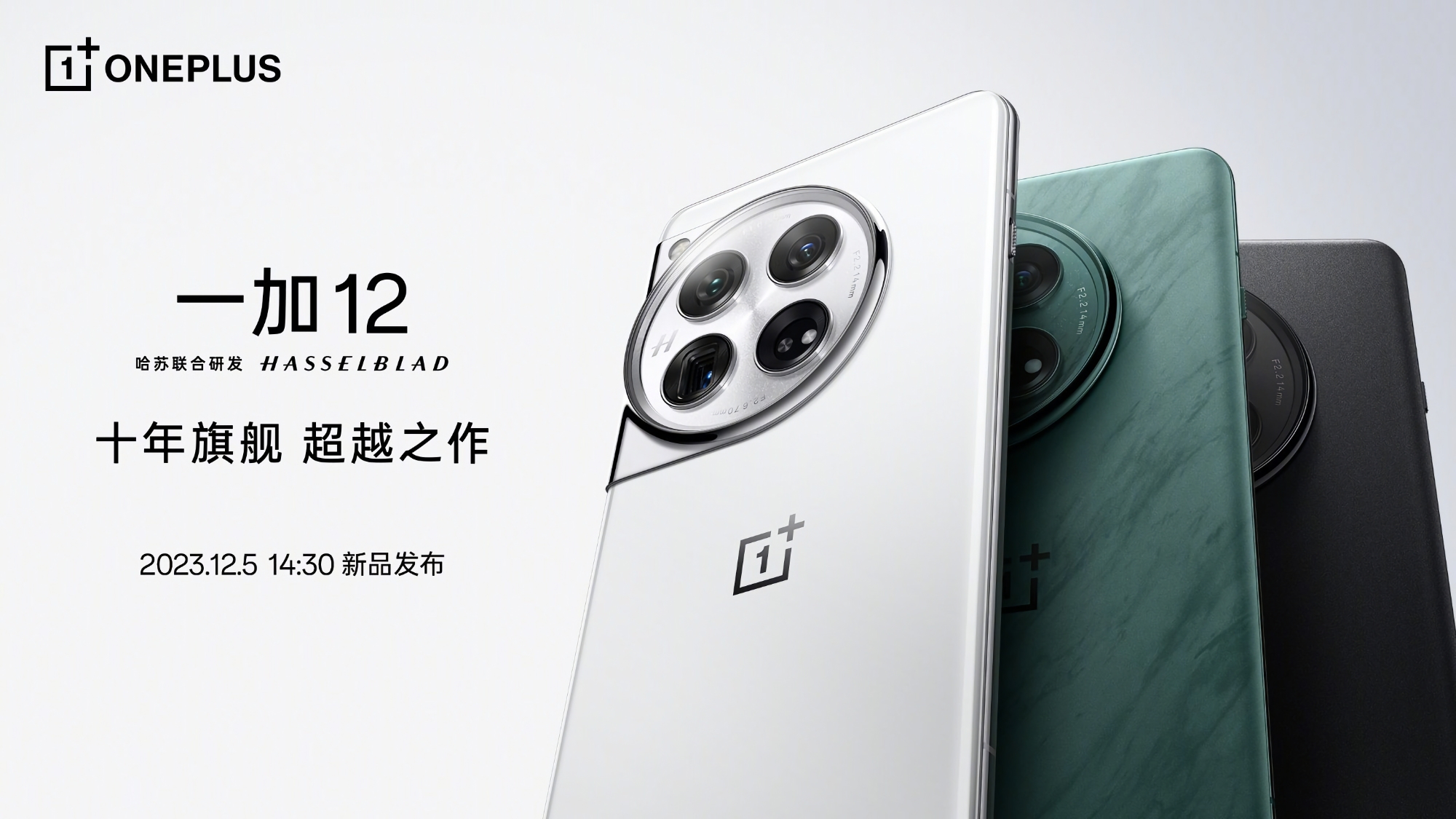 The OnePlus 12 has made its first appearance in quality press renders