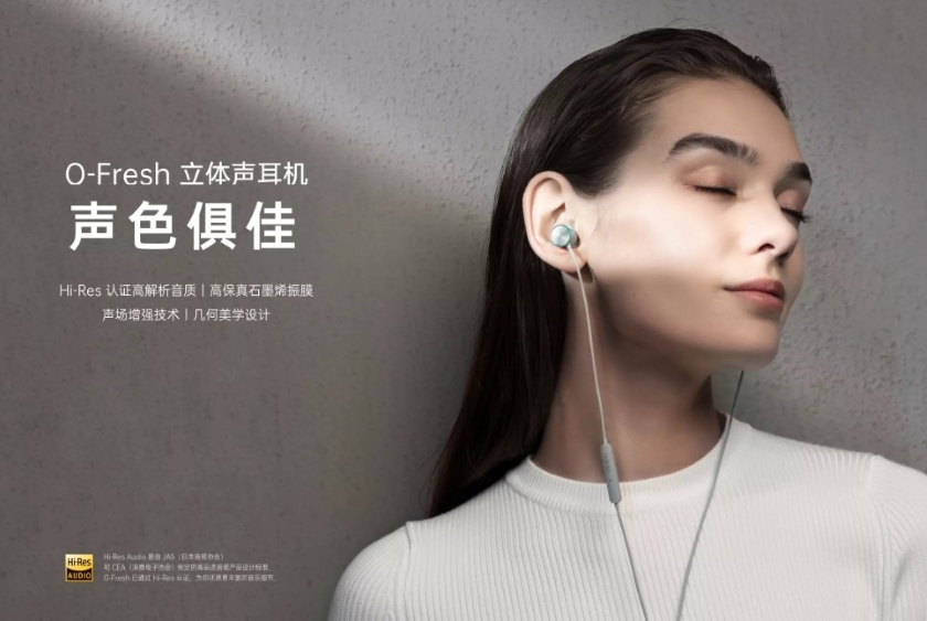 Oppo O-Fresh: наушники с поддержкой Hi-Res аудио и ценником в $20