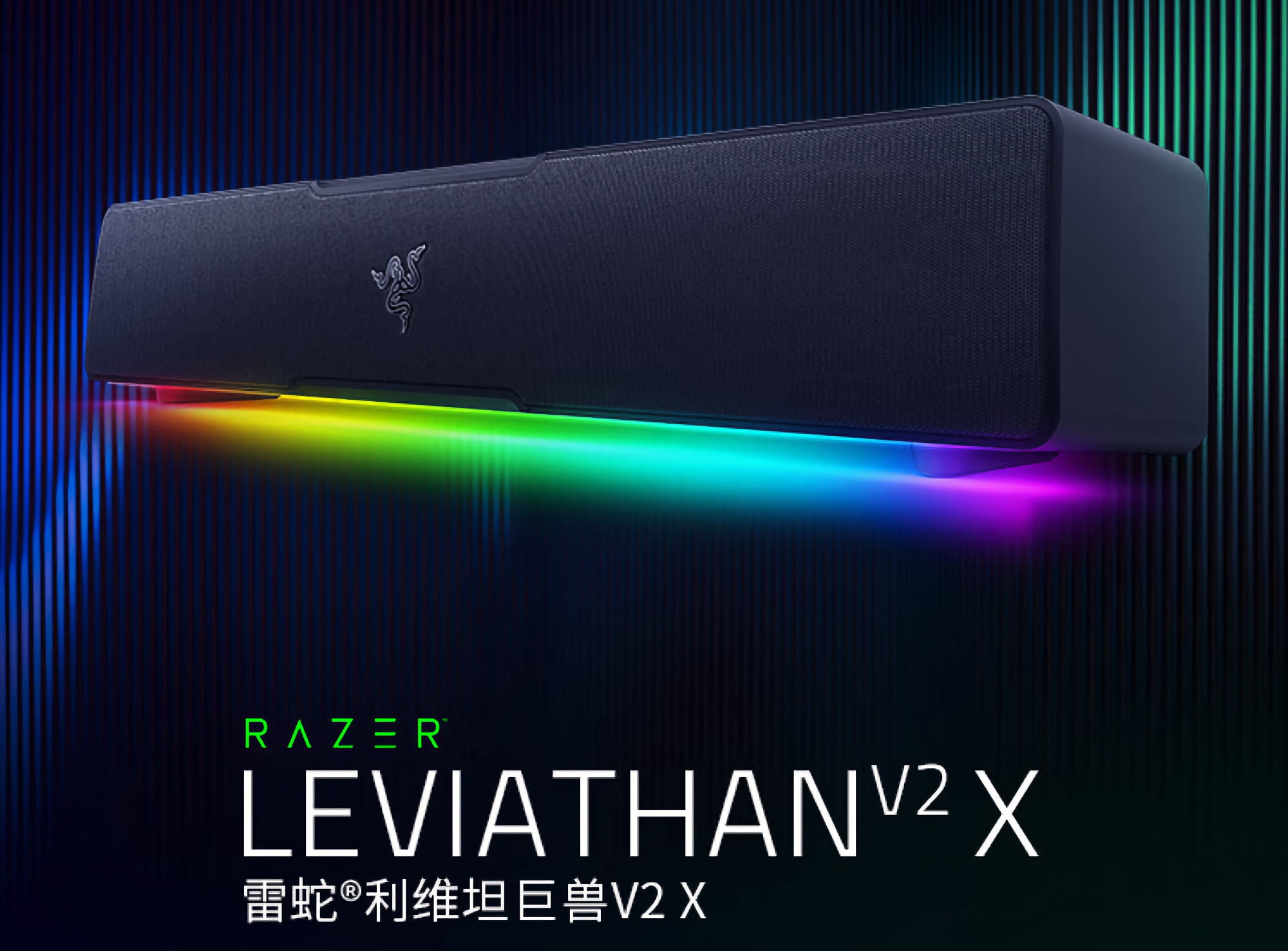 Razer Leviathan V2 X : barre de son compacte de 65 watts avec Bluetooth, port USB-C et éclairage RVB pour 133 $.