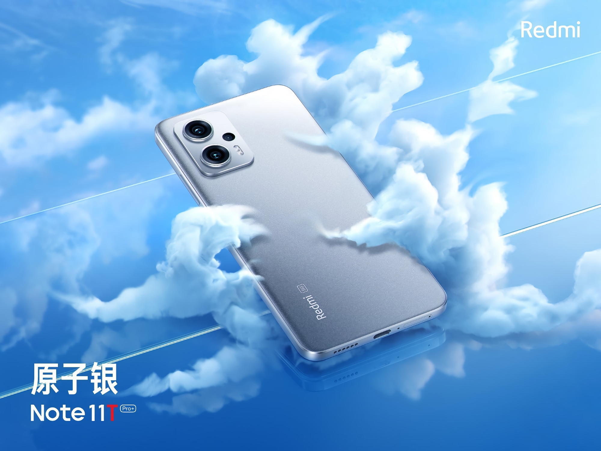Фірмовий чіп Surging P1 та підтримка зарядки на 120 Вт: Xiaomi розкрила нові особливості Redmi Note 11T Pro+