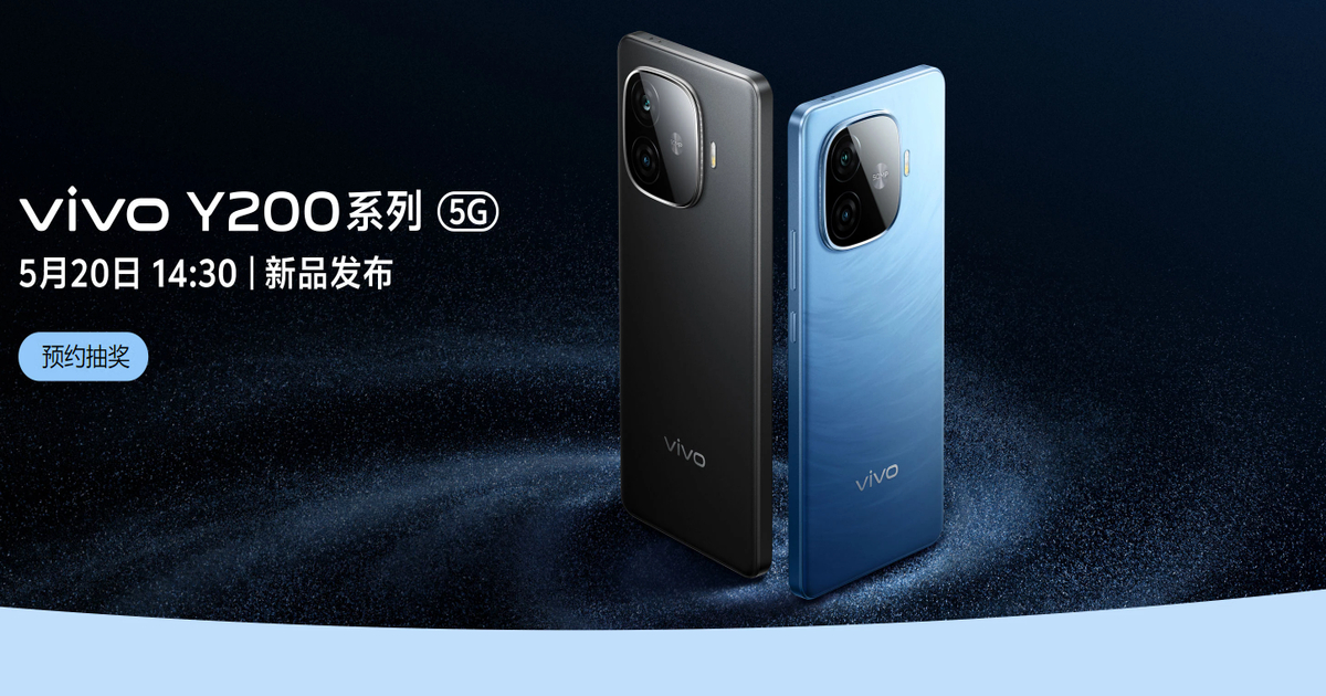 vivo анонсувала нові смартфони Y200t і Y200 GT