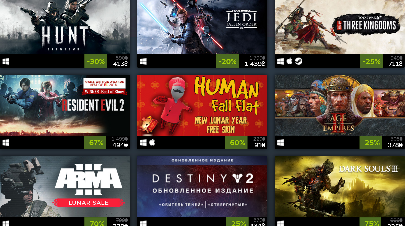 В Steam стартував розпродаж «Місячний Новий рік» зі знижками на ПК-ігри до 75%