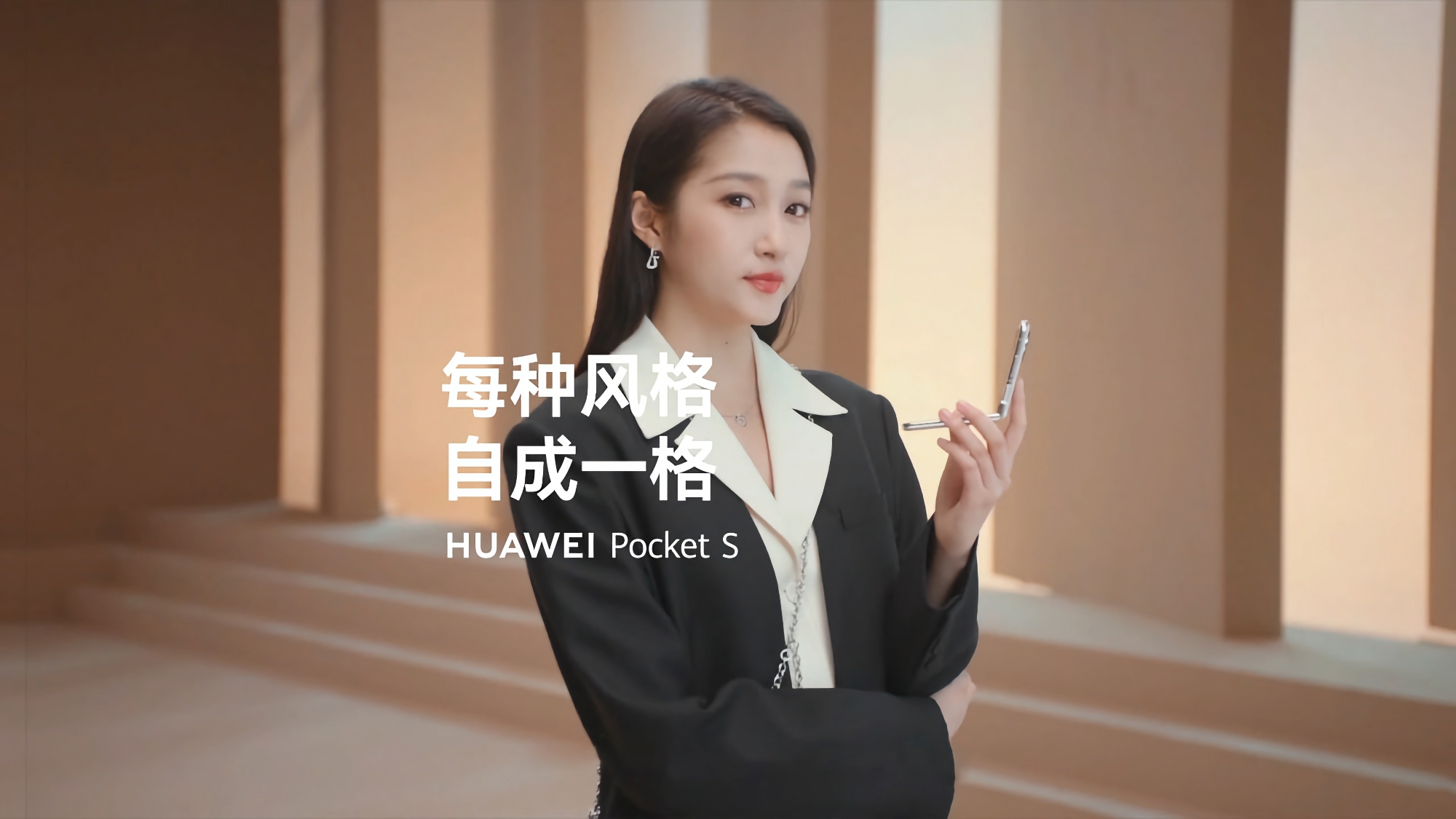 Huawei a montré un teaser d'un smartphone pliable Pocket S, la nouveauté sera similaire au P50 Pocket.