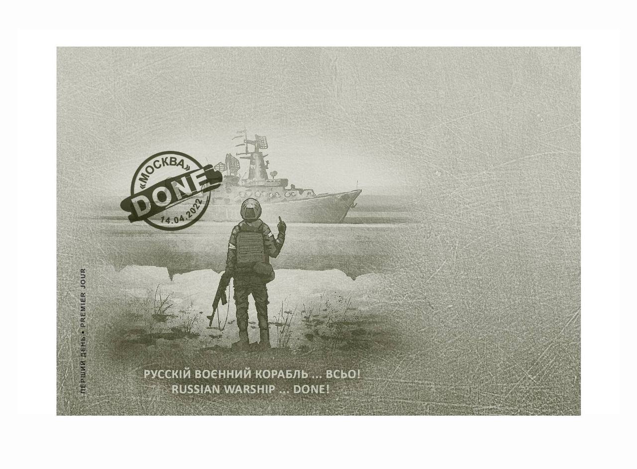 “Russian military ship… EVERYTHING!”: Ukrposhta will issue another patriotic stamp
