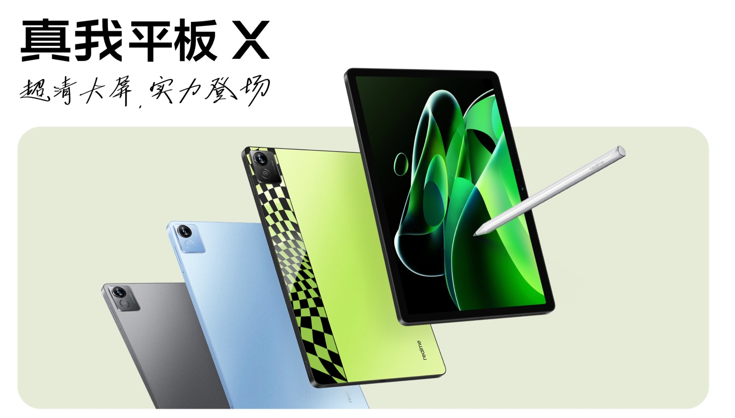 realme Pad X : écran 11" 2K, puce Snapdragon 695, quatre haut-parleurs avec Dolby Atmos et batterie 8340 mAh pour 193 $