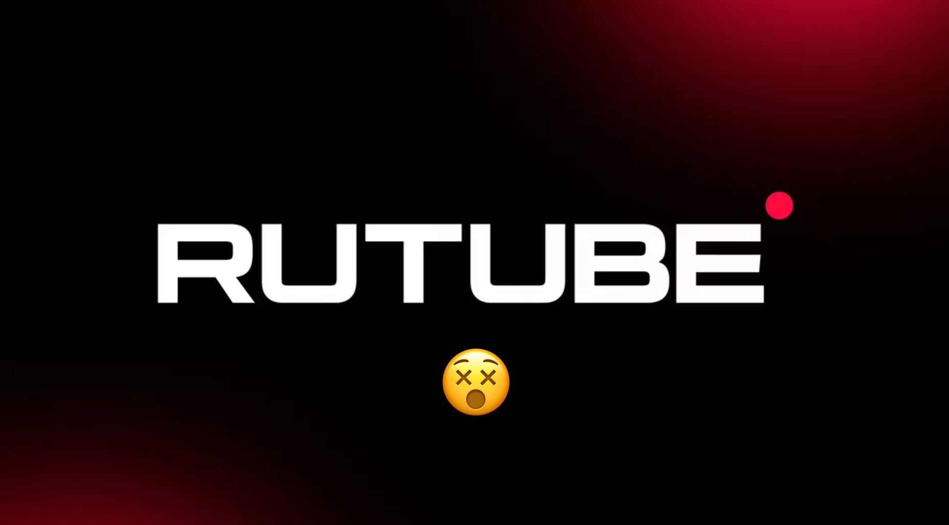 Джерело: хакери видалили сайт російського відеохостингу RuTube