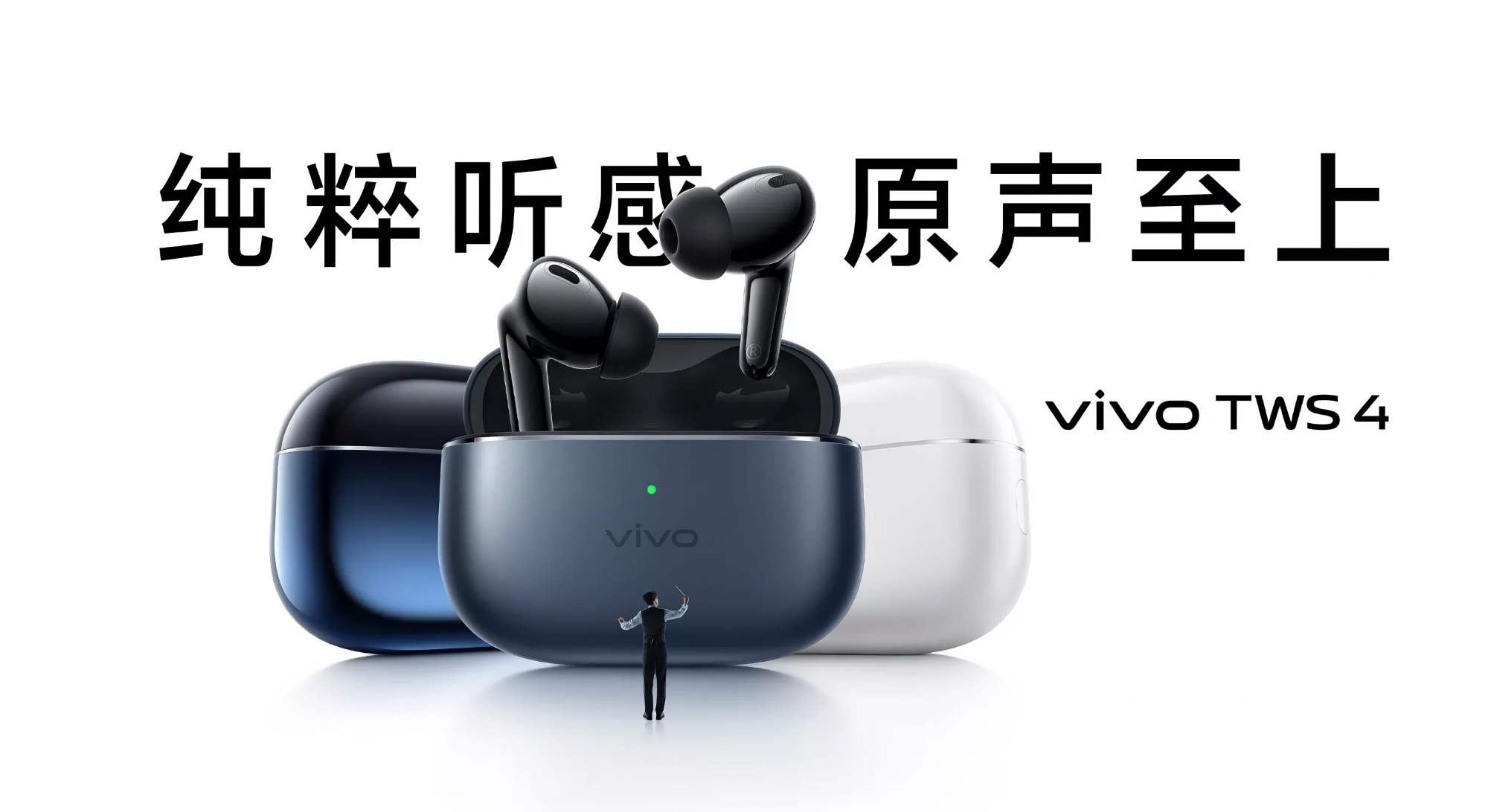 vivo TWS 4 : ANC, prise en charge de l'aptX Lossless, puce Qualcomm S3 Gen 3, Bluetooth 5.4, jusqu'à 45 heures d'autonomie et un prix à partir de 55 euros